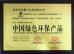 Luoyang meizhuo Heavy Industry Machinery Co., Ltd Certifications