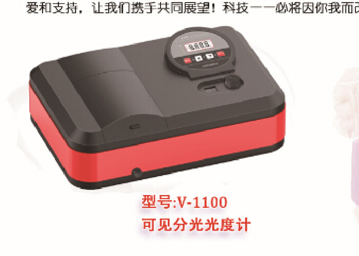 Drug testing Ultraviolet Visible Spectrophotometer Single Beam Instrument
