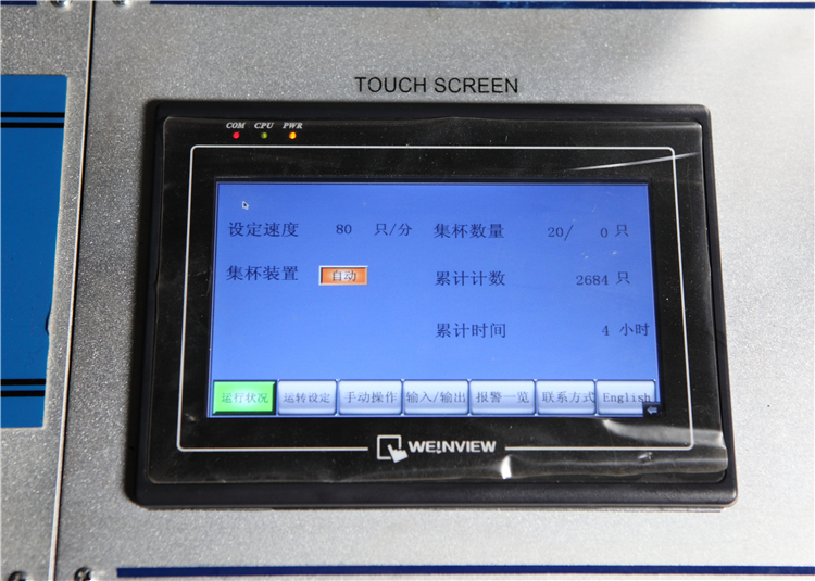 Alibaba al por mayor Double layer Cup Machine