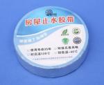 Waterseal Rubber Aluminium Waterproof Tape Self Adhesive