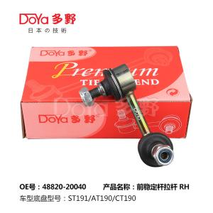 Quality Toyota Stabilizer Link 48820-20040 wholesale