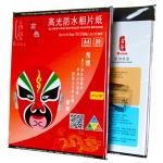 Dust Free A4 Glossy Photo Paper 180gsm 210*297mm Vivid Image