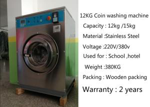 Quality Commercial Token Coin Operated Washing Machine 380kg 880 * 820 * 1260mm wholesale
