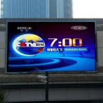 Commercial Building Led P10 Outdoor Full Color Display Brightness 5800cd/Sqm