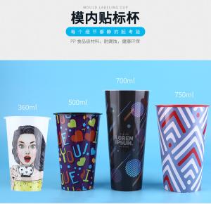 Quality Food Grade 3D Lenticular Cup With Lid , 360ml / 500ml Printed Plastic Cups wholesale