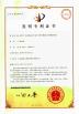 Maxbright Display Media (Shenzhen) Co., Ltd. Certifications
