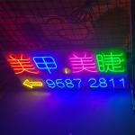 12VDC Manicure Chinese Artcraft Neon Sign 200cm Silica Gel Neon Signs