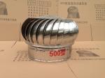 500mm roof turbo ventilator for workshop stainless steel