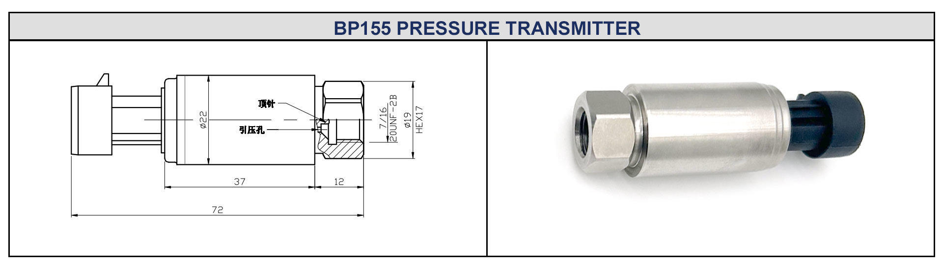 Stainless Steel Industrial Pressure Sensor for Air Conditioning and Refrigeration Transmitter