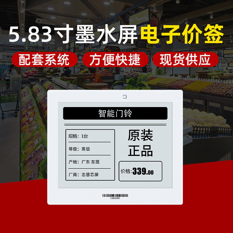 5.83 Inch 648*480 Dot Matrix Colour Eink Display SPI interface