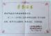 Changzhou yimin drying equipment Co.ltd. Certifications