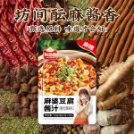 Sichuan specialty Mapo bean curd seasoning household spicy special back pot meat