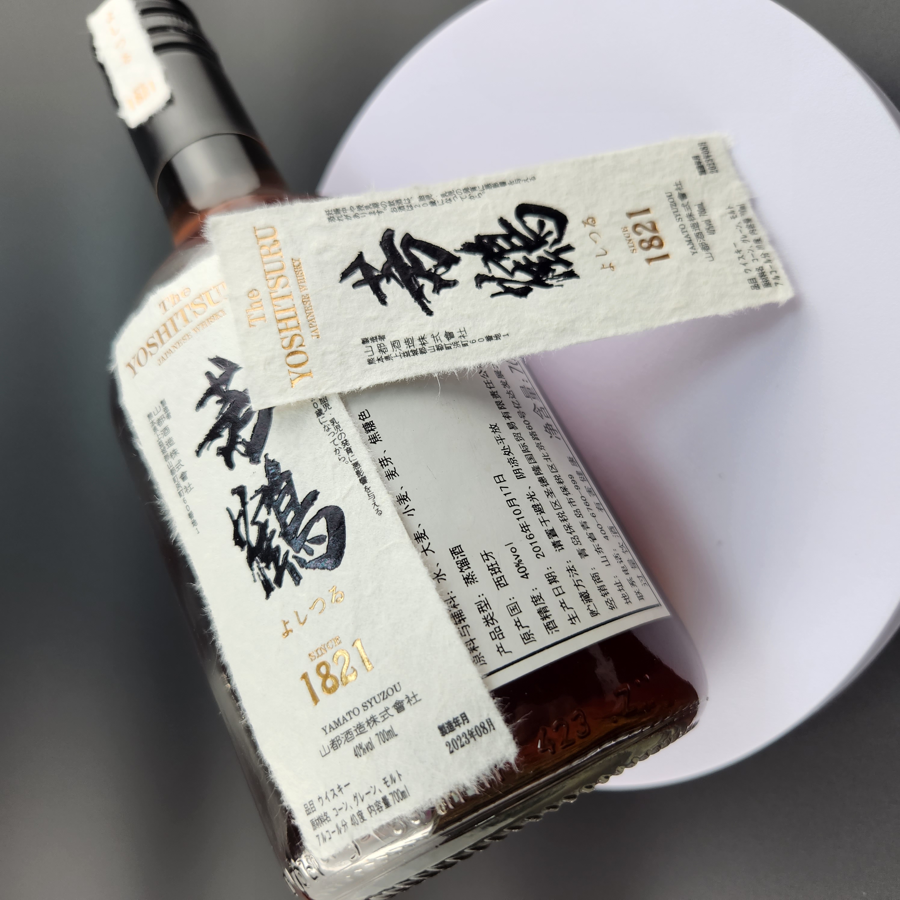 Handmade Rough Edge Brandy Label Wine Stickers Personalized Custom Wine Stickers