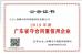 Shenzhen Ironman Intelligent Technology Co., Ltd. Certifications