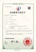 Wuxi Mypro Science And Tech. Co., Ltd. Certifications