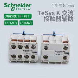 Quality Schneider RXM4LB2BD/4LB2P7/4LB2B7/4 wholesale