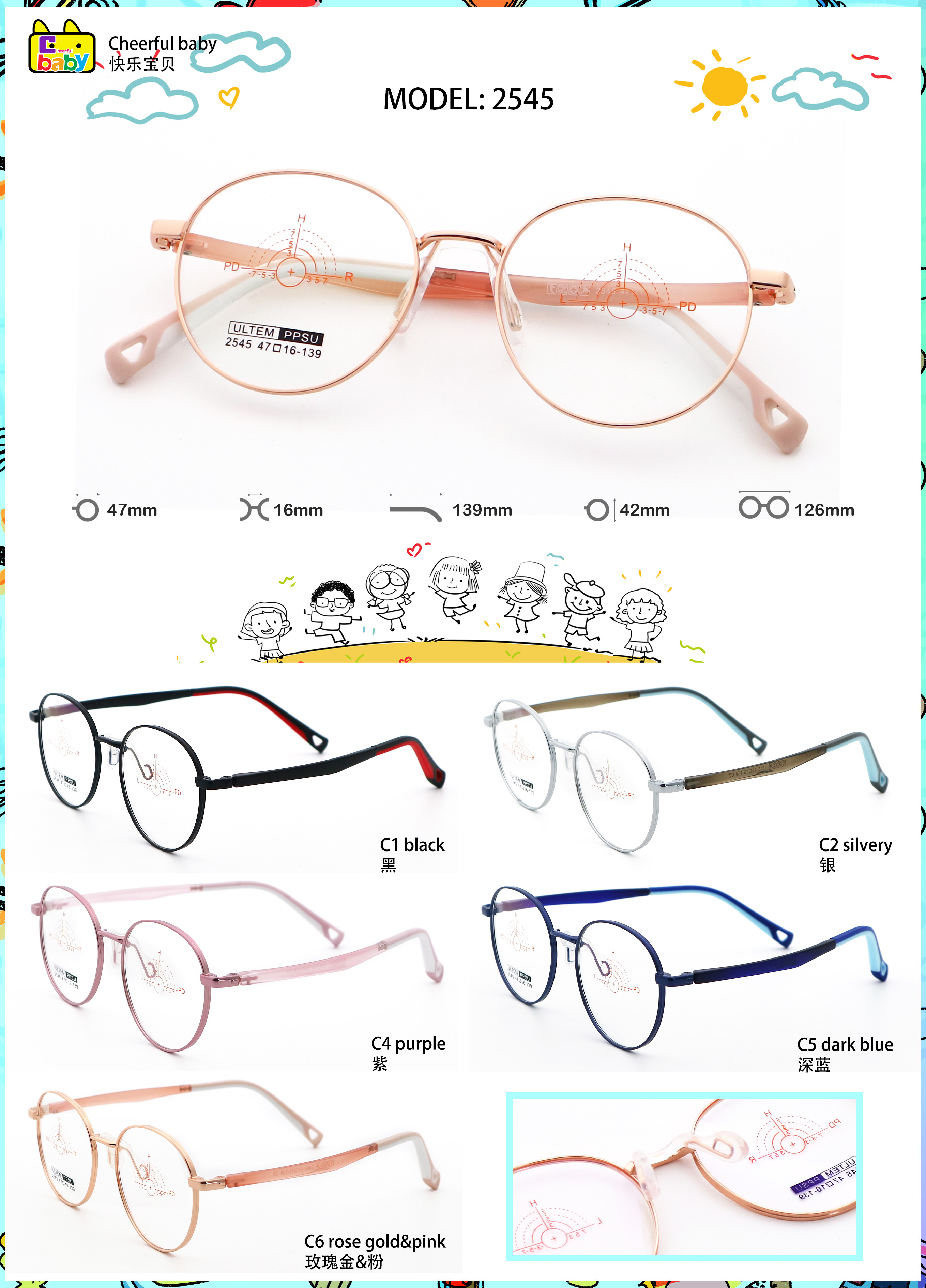 Environmentally Friendly Metal And PPSU Kids Eyeglasses LF 2545