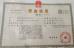 Foshan Lezi Medical Technology Co.,Ltd Certifications