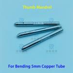 Φ5 Copper Tube Bending Thumb Mandrel for JDM or OMS Hairpin Bender