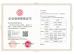 KEBEI LASER Certifications