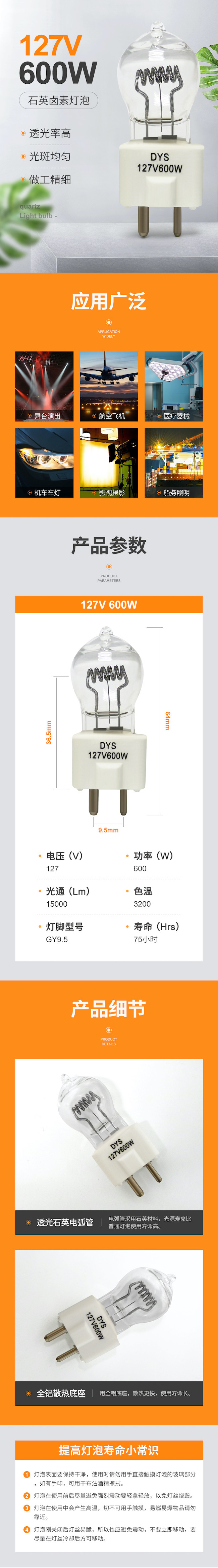 127V 600W GY9.5DYS Ball Halogen Lamp Stage Video Lamp Slide Projector Halogen Tungsten Bulb