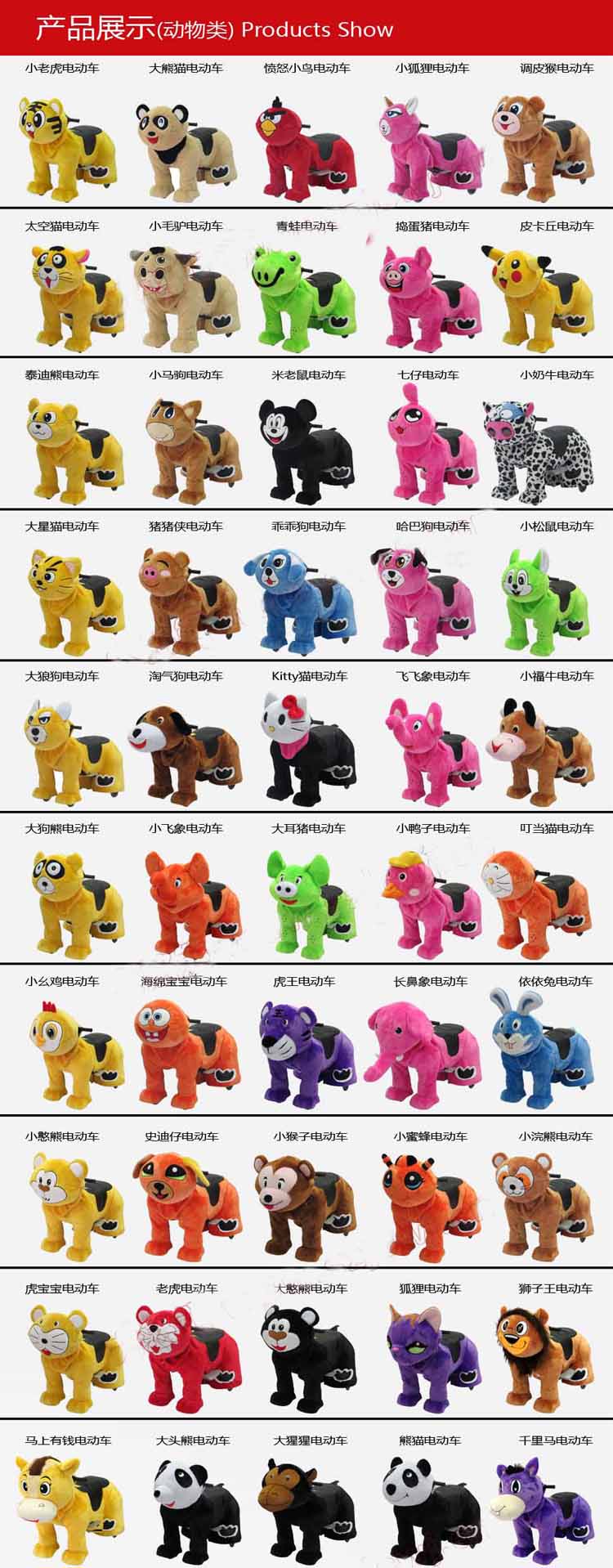 Coin operated animal cars for amusement park/plush horse baby ride