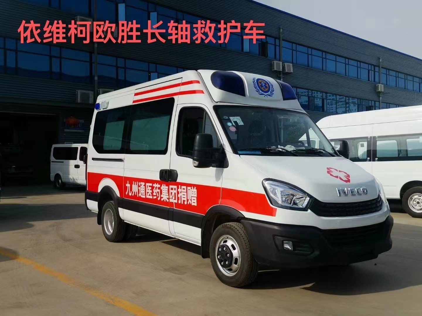 Euro 5 Emergency Ambulance Car Net Weight Appro X 2970kg Ambulance Medical Vehicles