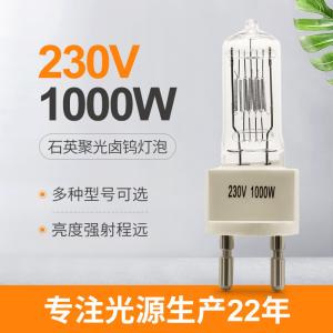 Quality Single Ended Halogen Display Optic Lamp 3200k 230V 1000 Watt G9.5 wholesale