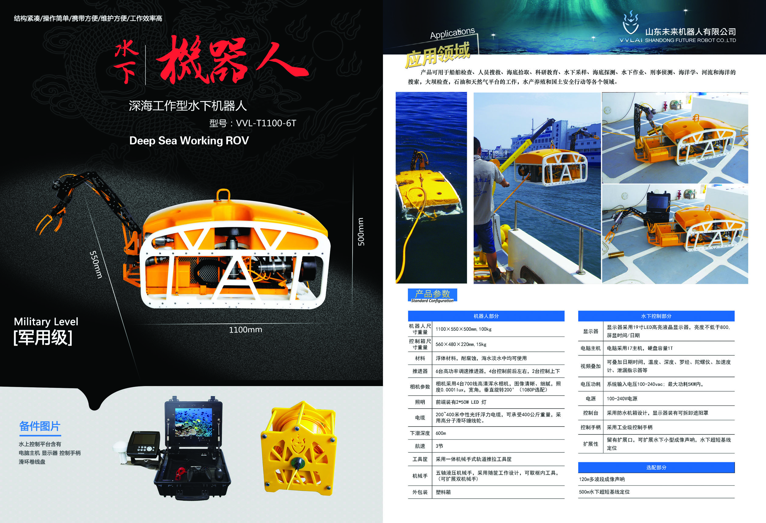Underwater Suspension Manipulator,VVL-D130-4T, UHMW-PE material,ROV,50-150m cable