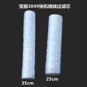 Quality Poli Laserlab 3049 Digital Minilab Part Sintered Filter 25-350cm wholesale