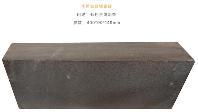 High Grade Fully Co-Clinker Rebounded Magnesia Chrome Brick For RH Finery