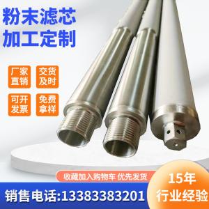 Quality Sintered Porous Cylinder Stainless Steel Filter Cartridges wholesale