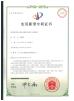 Jiangsu Dajin Laser Science And Technology Co., Ltd. Certifications