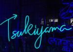 English word Custom Neon Signs Home retail solution provider