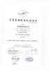 Wenzhou Longsun Electrical Alloy Co.,Ltd Certifications