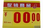 Shop Price Sign Board