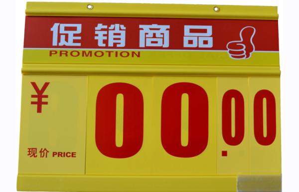 435x440mm Price Sign Board , retail price display holder