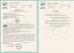 Amila Automation Technology Suzhou Co.,Ltd. Certifications