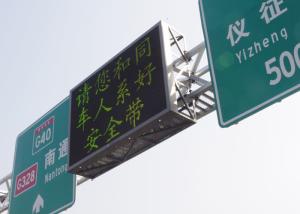 Quality Outdoor Dual Color LED Variable Message Signs Hire 5000nit IP65 Long Span wholesale
