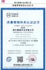 Shanghai Hunso trading Co., Ltd. Certifications
