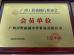 Guangzhou C.Y. Machinery Parts Trading Co., Ltd. Certifications