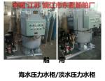 Marine pressure water tank, sea water pressure water tank, fresh water pressure