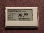 Plastic wireless label e-paper display price tag for shelves