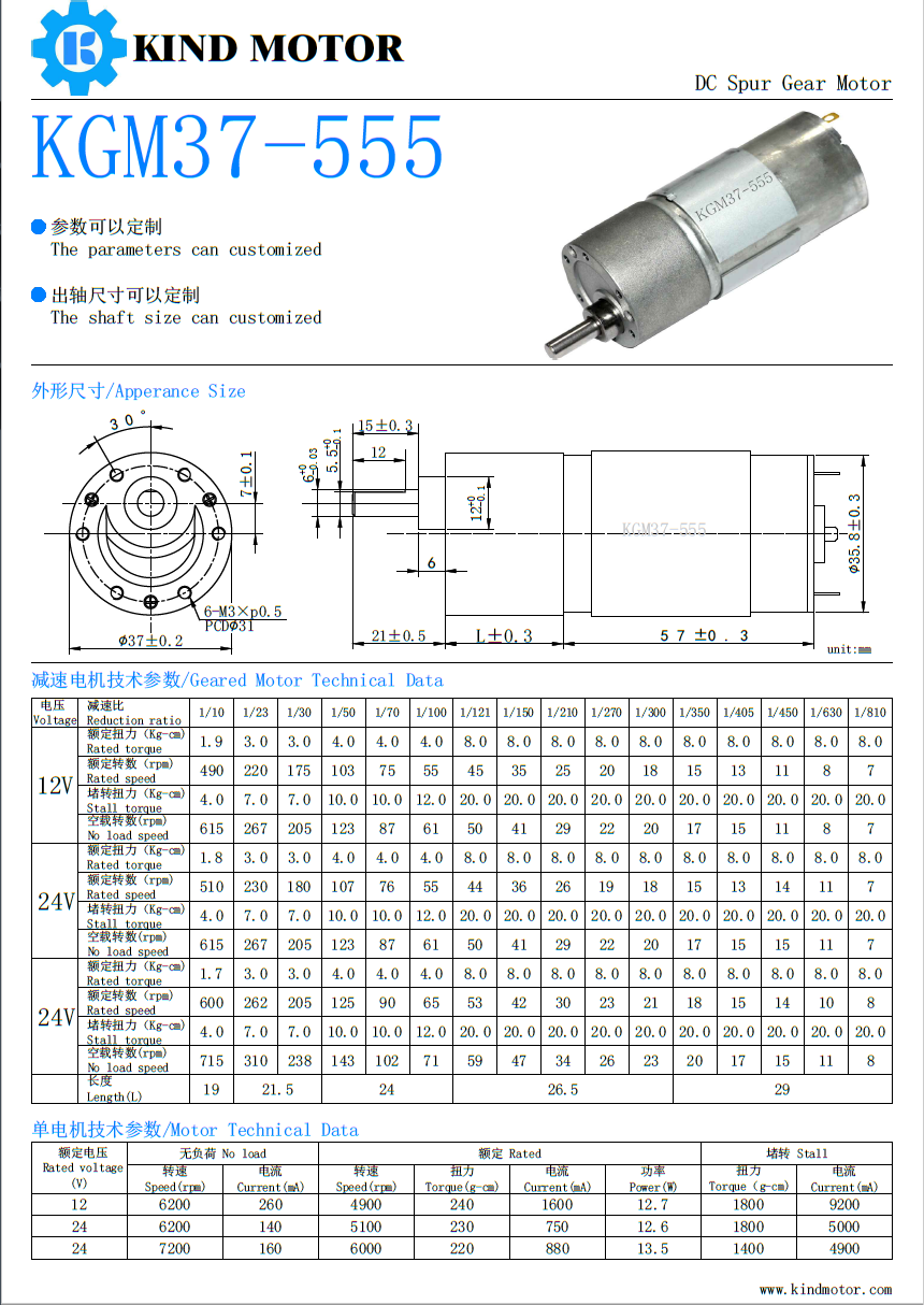 Low price mini 12v 24v 36v 35mm 37mm 38mm RS555 mini dc spur gear motor with eccentric shaft