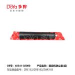 TOYOTA SHOCK DUST COVER 48341-02080