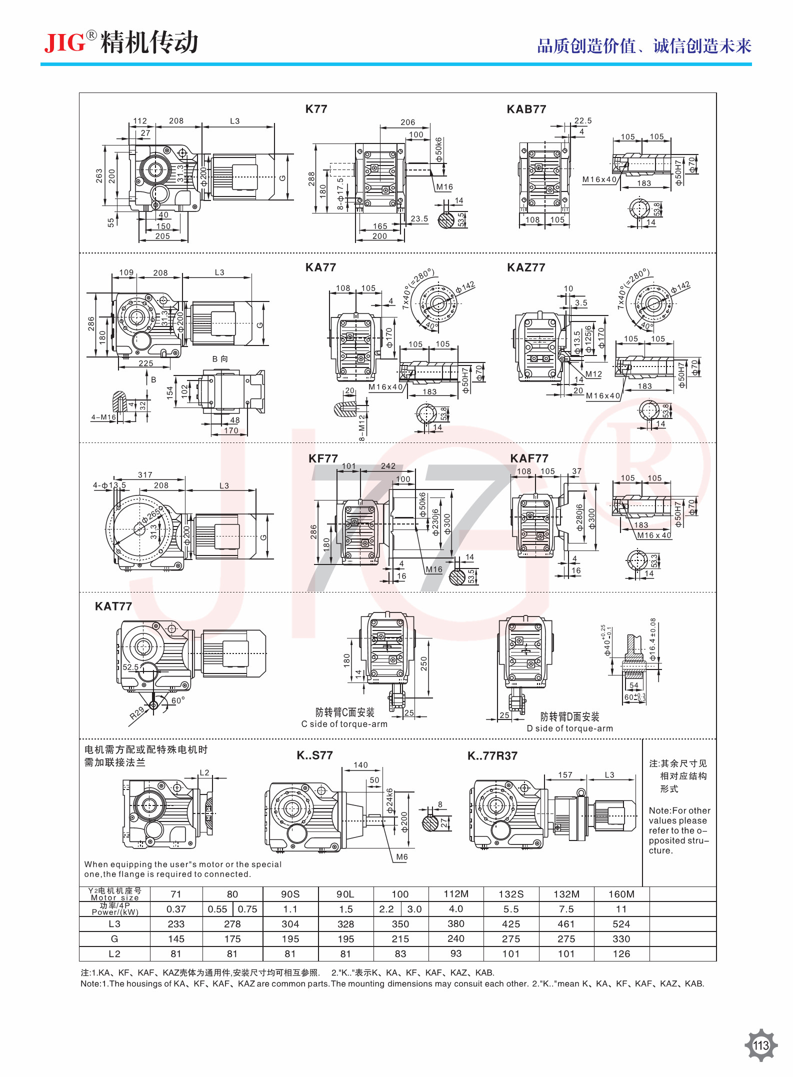 K Series Helical Gear Reducer Helical Bevel Gear Units