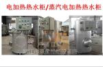 Marine electric heating water tank DRG0.2 CB/T3686-1995 (volume: 200L, design