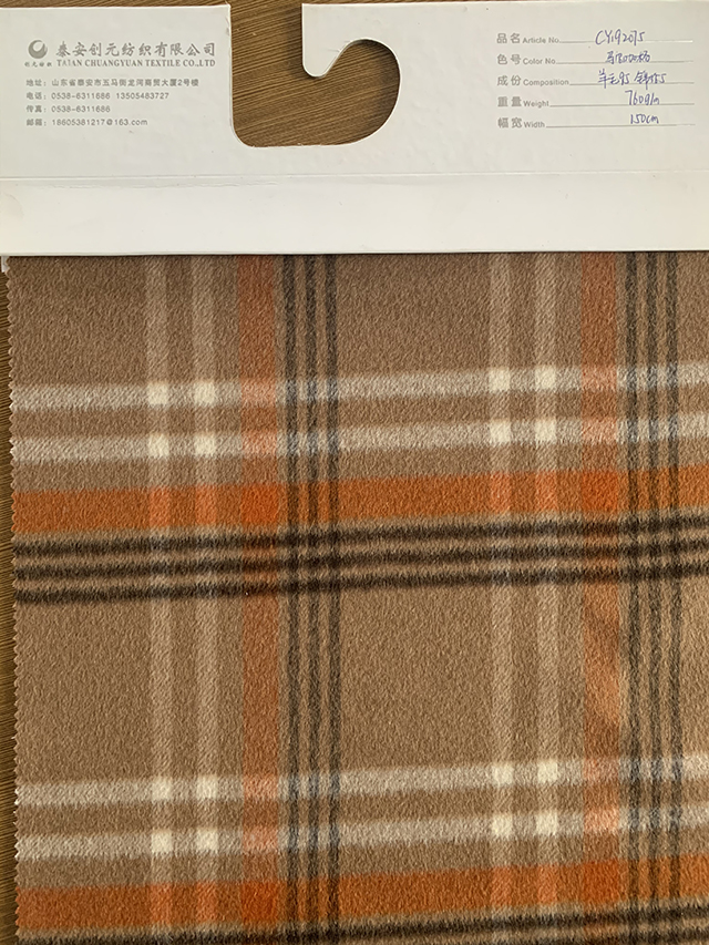 Medium Weight Soft Wool Coat Fabric for Autumn Winter Inquiry