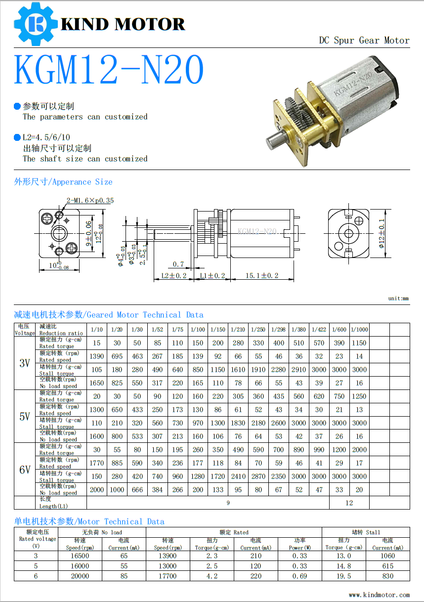 Mini magnet n20 6v 12v 12mm 100rpm micro metal gear motor with encoder