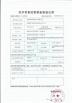 Great Valve(YanTai)Co.,Ltd. Certifications